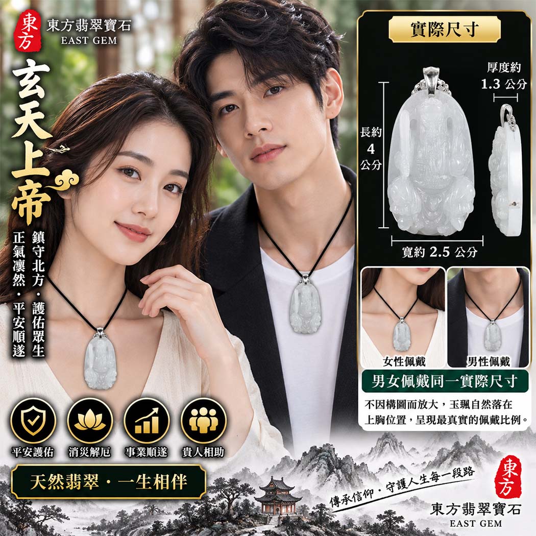 1789311823667641.jpg ST153翡翠神明玉珮 2.jpg