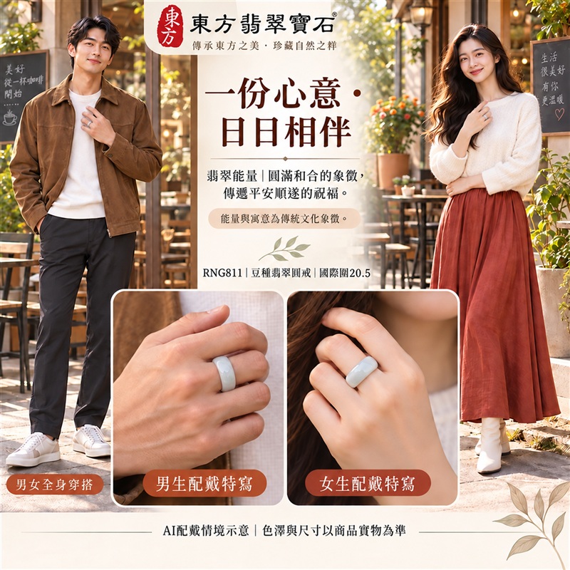 A貨緬甸天然翡翠戒指|豆種翡翠圓戒 國際圍20.5|豆種晶粒質感 自然玉石紋理 樸實典雅的東方玉飾風格|圓形戒身寄寓圓滿和合、平安順遂、吉祥如意、福氣常伴與情緣長久|翡翠玉戒 緬甸玉戒指 圓戒 版指戒 版戒指 板指戒|日常佩戴 自用收藏 生日贈禮 紀念日心意 結婚戒指與情侶對戒選款|可客製化訂做各式翡翠戒指、吊墜、玉珮與項鍊|RNG811|附A貨翡翠雙證書2 A貨緬甸天然翡翠戒指|豆種翡翠圓戒 國際圍20.5|豆種晶粒質感 自然玉石紋理 樸實典雅的東方玉飾風格|圓形戒身寄寓圓滿和合、平安順遂、吉祥如意、福氣常伴與情緣長久|翡翠玉戒 緬甸玉戒指 圓戒 版指戒 版戒指 板指戒|日常佩戴 自用收藏 生日贈禮 紀念日心意 結婚戒指與情侶對戒選款|可客製化訂做各式翡翠戒指、吊墜、玉珮與項鍊|RNG811|附A貨翡翠雙證書2