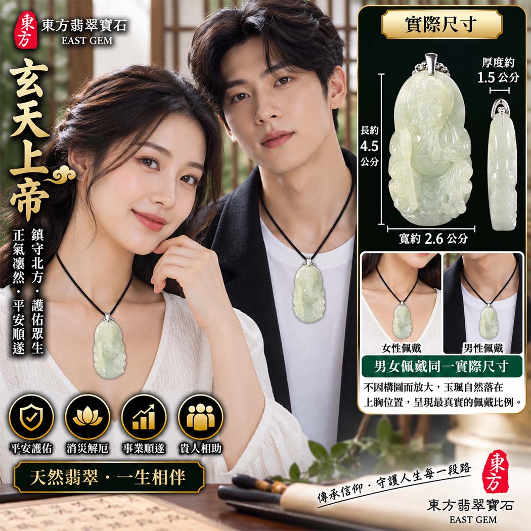 綠色糯種天然A貨翡翠玄天上帝玉珮|緬甸翡翠玄天上帝玉墜項鍊|糯種翡翠溫潤玉質・綠色自然色澤・玄天上帝吉祥文化寓意|正氣守護・鎮守平安・事業順遂・招財納福・貴人相助|客製化訂做|附A貨翡翠雙證書|ST140 綠色糯種天然A貨翡翠玄天上帝玉珮|緬甸翡翠玄天上帝玉墜項鍊|糯種翡翠溫潤玉質・綠色自然色澤・玄天上帝吉祥文化寓意|正氣守護・鎮守平安・事業順遂・招財納福・貴人相助|客製化訂做|附A貨翡翠雙證書|ST140