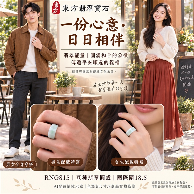 A貨緬甸天然翡翠戒指｜豆種翡翠圓戒 國際圍18.5｜豆種晶粒質感 自然玉石紋理 樸實典雅的東方玉飾風格｜圓形戒身寄寓圓滿和合、平安順遂、吉祥如意、福氣常伴與情緣長久｜翡翠玉戒 緬甸玉戒指 圓戒 版指戒 版戒指 板指戒｜日常佩戴 自用收藏 生日贈禮 紀念日心意 結婚戒指與情侶對戒選款｜可客製化訂做各式翡翠戒指、吊墜、玉珮與項鍊｜RNG815｜附A貨翡翠雙證書2