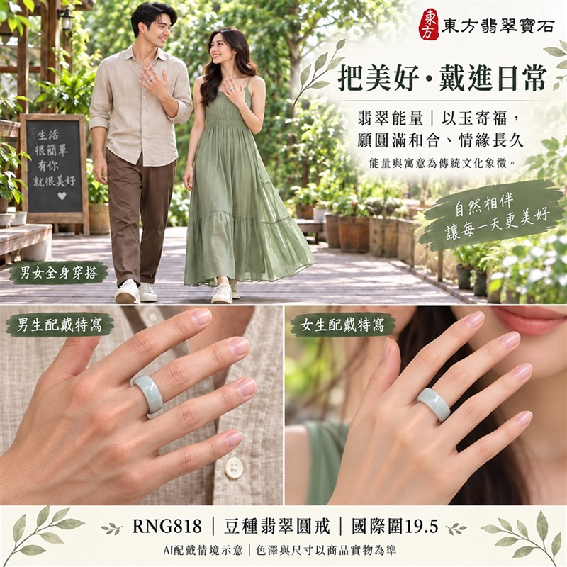 A貨緬甸天然翡翠戒指|豆種翡翠圓戒 國際圍19.5|豆種晶粒質感 自然玉石紋理 樸實典雅的東方玉飾風格|圓形戒身寄寓圓滿和合、平安順遂、吉祥如意、福氣常伴與情緣長久|翡翠玉戒 緬甸玉戒指 圓戒 版指戒 版戒指 板指戒|日常佩戴 自用收藏 生日贈禮 紀念日心意 結婚戒指與情侶對戒選款|可客製化訂做各式翡翠戒指、吊墜、玉珮與項鍊|RNG818|附A貨翡翠雙證書2 A貨緬甸天然翡翠戒指|豆種翡翠圓戒 國際圍19.5|豆種晶粒質感 自然玉石紋理 樸實典雅的東方玉飾風格|圓形戒身寄寓圓滿和合、平安順遂、吉祥如意、福氣常伴與情緣長久|翡翠玉戒 緬甸玉戒指 圓戒 版指戒 版戒指 板指戒|日常佩戴 自用收藏 生日贈禮 紀念日心意 結婚戒指與情侶對戒選款|可客製化訂做各式翡翠戒指、吊墜、玉珮與項鍊|RNG818|附A貨翡翠雙證書2