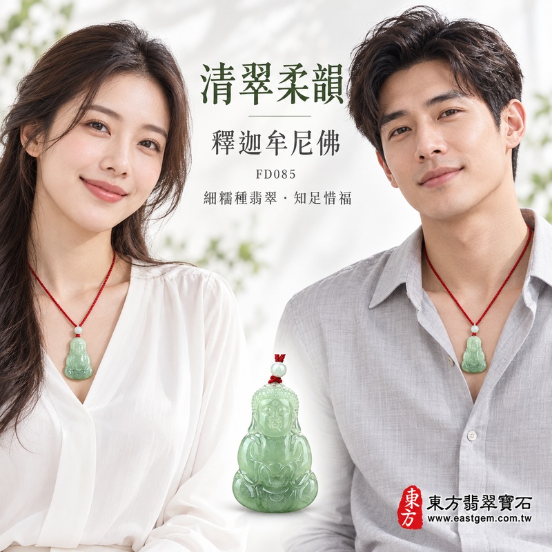 清翠柔韻細糯種釋迦牟尼佛翡翠玉珮|FD085|佛祖天然A貨緬甸玉項鍊吊墜・淡綠玉色清新自然・閉目含笑雙手持缽・細糯質感溫潤柔雅・坐姿造型圓潤親和|寓意慈悲向善、知足惜福、智慧增長、福慧雙修、心境平和、平安吉祥|可客製訂做各式翡翠釋迦牟尼佛吊墜玉珮項鍊|附A貨翡翠雙證書2 清翠柔韻細糯種釋迦牟尼佛翡翠玉珮|FD085|佛祖天然A貨緬甸玉項鍊吊墜・淡綠玉色清新自然・閉目含笑雙手持缽・細糯質感溫潤柔雅・坐姿造型圓潤親和|寓意慈悲向善、知足惜福、智慧增長、福慧雙修、心境平和、平安吉祥|可客製訂做各式翡翠釋迦牟尼佛吊墜玉珮項鍊|附A貨翡翠雙證書2