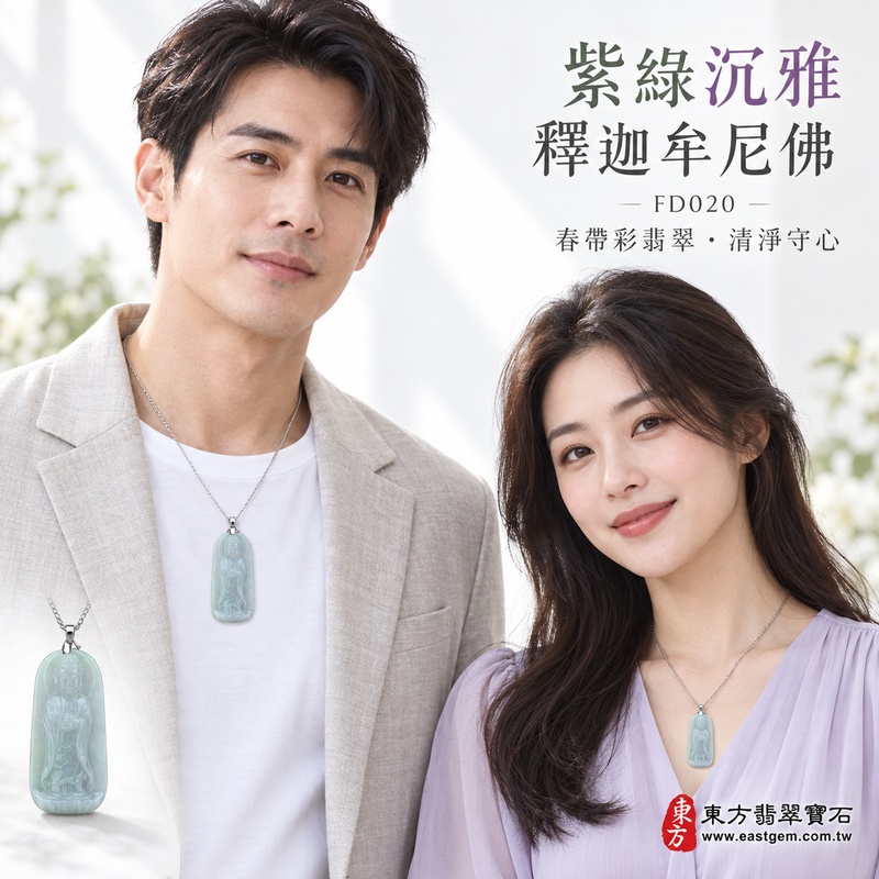 紫綠沉雅細糯豆種春帶彩釋迦牟尼佛翡翠玉珮｜FD020｜佛祖天然A貨緬甸玉項鍊吊墜・淡綠淡紫柔和交織・蓮花立姿左手持缽・玉質樸潤厚實｜寓意慈悲向善、清淨守心、知足惜福、智慧增長、福慧雙修、平安吉祥｜可客製訂做各式翡翠釋迦牟尼佛吊墜玉珮項鍊｜附A貨翡翠雙證書2