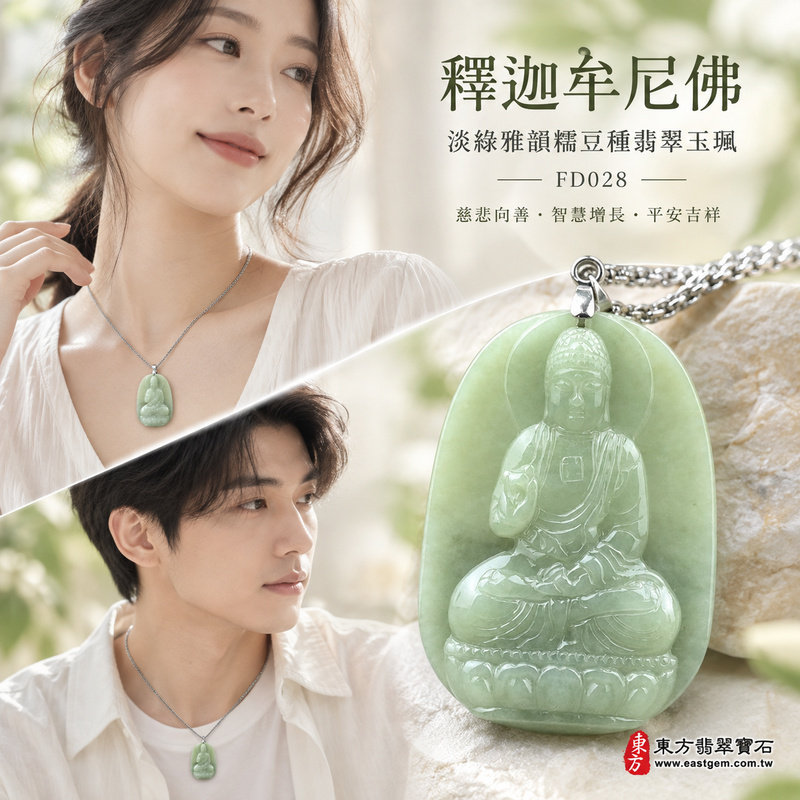 淡綠雅韻糯豆種釋迦牟尼佛翡翠玉珮|FD028|佛祖天然A貨緬甸玉項鍊吊墜・淡綠與淺白玉色自然交織・玉質扎實溫潤・佛祖盤坐蓮花雙手結法印・背刻釋迦牟尼佛五字|寓意慈悲向善、智慧增長、福慧雙修、清淨守心、善念相伴、心境平和、平安吉祥|可客製訂做各式翡翠釋迦牟尼佛吊墜玉珮項鍊|附A貨翡翠雙證書2 淡綠雅韻糯豆種釋迦牟尼佛翡翠玉珮|FD028|佛祖天然A貨緬甸玉項鍊吊墜・淡綠與淺白玉色自然交織・玉質扎實溫潤・佛祖盤坐蓮花雙手結法印・背刻釋迦牟尼佛五字|寓意慈悲向善、智慧增長、福慧雙修、清淨守心、善念相伴、心境平和、平安吉祥|可客製訂做各式翡翠釋迦牟尼佛吊墜玉珮項鍊|附A貨翡翠雙證書2