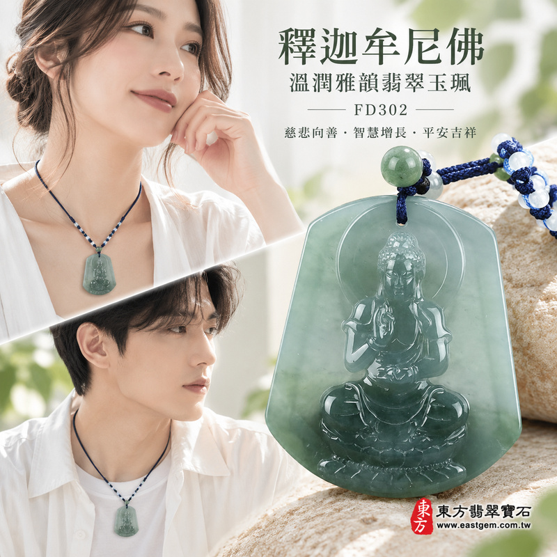 溫潤雅韻釋迦牟尼佛翡翠玉珮｜FD302｜佛祖天然A貨瓜地馬拉翡翠項鍊吊墜・天然翡翠玉質溫潤沉雅・玉珮尺寸大方飽滿・佛祖題材莊重祥和｜寓意慈悲向善、智慧增長、福慧雙修、清淨守心、覺察自省、善緣相伴、心境平和、平安吉祥｜可客製訂做各式翡翠釋迦牟尼佛吊墜玉珮項鍊｜附A貨翡翠雙證書2