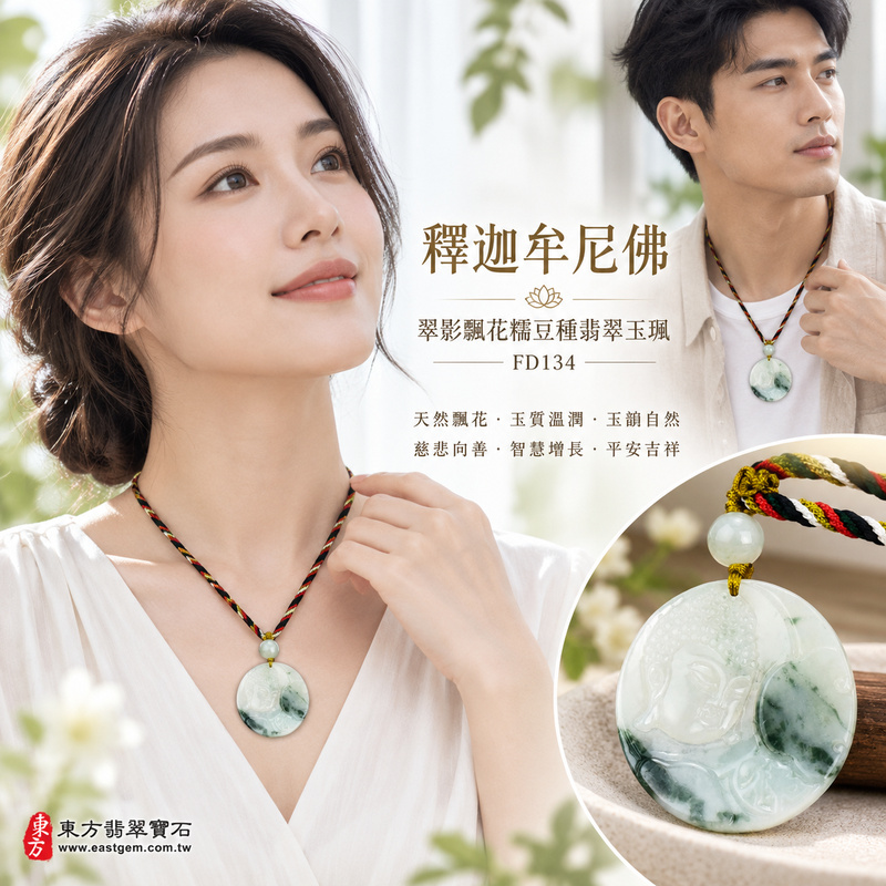 翠影飄花糯豆種釋迦牟尼佛翡翠玉珮|FD134|佛祖天然A貨緬甸玉項鍊吊墜・深淺綠色玉韻自然交融・糯豆種質感溫潤樸實・天然飄花增添靈動層次|寓意慈悲向善、智慧增長、福慧雙修、清淨守心、善緣相伴、心境平和、平安吉祥|可客製訂做各式翡翠釋迦牟尼佛吊墜玉珮項鍊|附A貨翡翠雙證書2 翠影飄花糯豆種釋迦牟尼佛翡翠玉珮|FD134|佛祖天然A貨緬甸玉項鍊吊墜・深淺綠色玉韻自然交融・糯豆種質感溫潤樸實・天然飄花增添靈動層次|寓意慈悲向善、智慧增長、福慧雙修、清淨守心、善緣相伴、心境平和、平安吉祥|可客製訂做各式翡翠釋迦牟尼佛吊墜玉珮項鍊|附A貨翡翠雙證書2