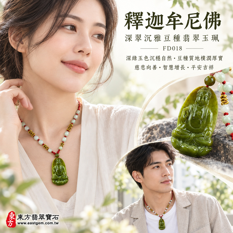 深翠沉雅豆種釋迦牟尼佛翡翠玉珮｜FD018｜佛祖天然A貨緬甸玉項鍊吊墜・深綠玉色渾厚沉穩・局部帶天然淡黃色澤・豆種玉質紮實樸潤・佛祖盤坐蓮花神態安詳｜寓意慈悲向善、智慧增長、福慧雙修、清淨守心、善念相伴、沉穩自在、心境平和、平安吉祥｜可客製訂做各式翡翠釋迦牟尼佛吊墜玉珮項鍊｜附A貨翡翠雙證書2