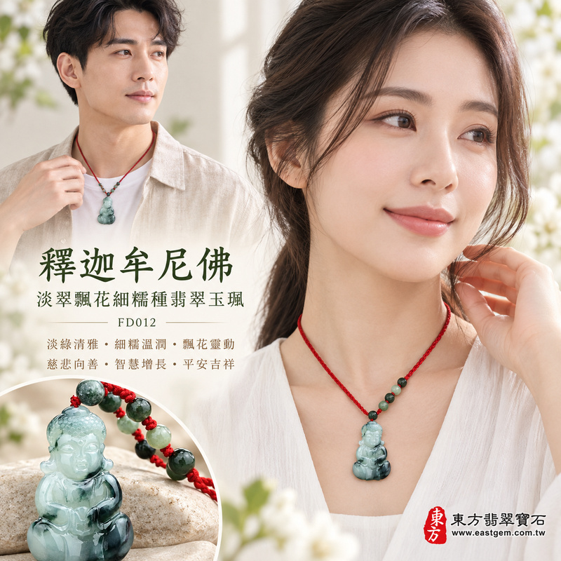 淡翠飄花細糯種釋迦牟尼佛翡翠玉珮|FD012|佛祖天然A貨緬甸玉項鍊吊墜・淡綠玉色清新柔雅・細糯種玉質溫潤綿密・底部天然暗綠飄花增添玉韻層次・佛祖結法印持珠莊重祥和|寓意慈悲向善、智慧增長、福慧雙修、清淨守心、善念相伴、思緒明澈、心境平和、平安吉祥|可客製訂做各式翡翠釋迦牟尼佛吊墜玉珮項鍊|附A貨翡翠雙證書2 淡翠飄花細糯種釋迦牟尼佛翡翠玉珮|FD012|佛祖天然A貨緬甸玉項鍊吊墜・淡綠玉色清新柔雅・細糯種玉質溫潤綿密・底部天然暗綠飄花增添玉韻層次・佛祖結法印持珠莊重祥和|寓意慈悲向善、智慧增長、福慧雙修、清淨守心、善念相伴、思緒明澈、心境平和、平安吉祥|可客製訂做各式翡翠釋迦牟尼佛吊墜玉珮項鍊|附A貨翡翠雙證書2