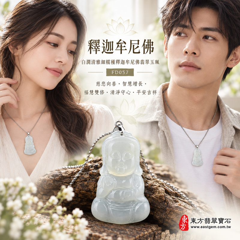 白潤清雅細糯種釋迦牟尼佛翡翠玉珮|FD057|佛祖天然A貨緬甸玉項鍊吊墜・白翡玉色清雅純淨・細糯種玉質溫潤朦朧・佛祖盤坐結法印持珠・神態沉靜祥和|寓意慈悲向善、智慧增長、福慧雙修、清淨守心、善念相伴、思緒明澈、心境平和、平安吉祥|可客製訂做各式翡翠釋迦牟尼佛吊墜玉珮項鍊|附A貨翡翠雙證書2 白潤清雅細糯種釋迦牟尼佛翡翠玉珮|FD057|佛祖天然A貨緬甸玉項鍊吊墜・白翡玉色清雅純淨・細糯種玉質溫潤朦朧・佛祖盤坐結法印持珠・神態沉靜祥和|寓意慈悲向善、智慧增長、福慧雙修、清淨守心、善念相伴、思緒明澈、心境平和、平安吉祥|可客製訂做各式翡翠釋迦牟尼佛吊墜玉珮項鍊|附A貨翡翠雙證書2