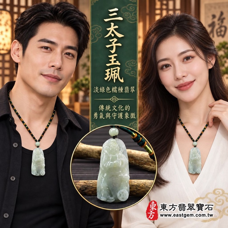 翡翠三太子項鍊玉珮｜中壇元帥哪吒三太子牌A貨翡翠三太子玉珮・緬甸玉哪吒三太子玉墜｜勇敢無畏・平安守護・突破困境・勇往直前・前程似錦・吉祥如意｜淡綠色糯種翡翠｜緬甸玉三太子吊墜玉珮項鍊TT105｜客製化訂做各種翡翠哪吒三太子吊墜玉珮項鍊｜附A貨翡翠雙證書2