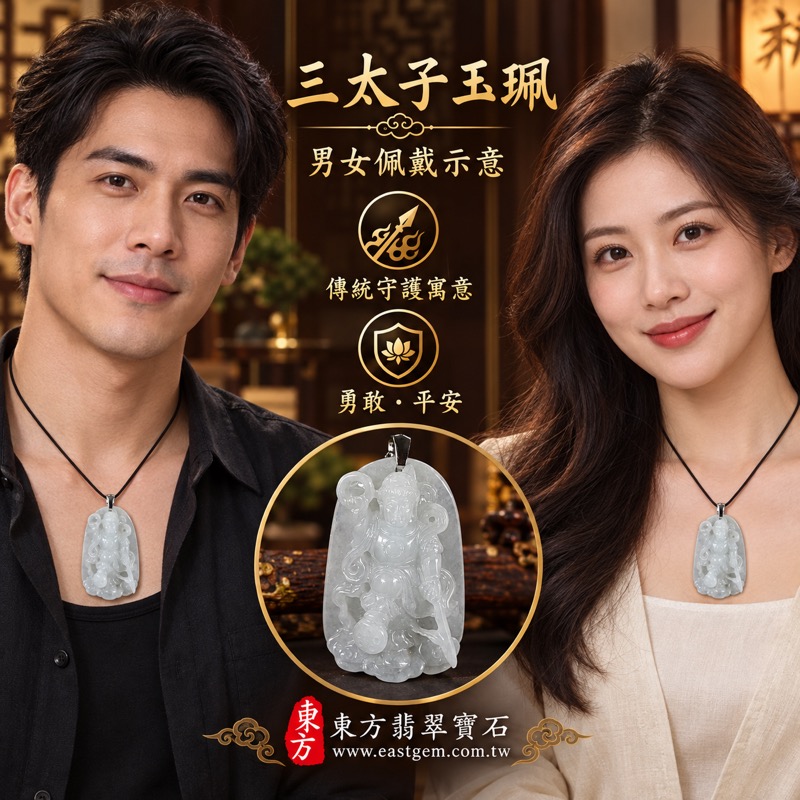 (已出售勿下標,可訂做)|翡翠三太子項鍊玉珮|中壇元帥哪吒三太子護佑・勇敢無畏・行事果決・突破困境・平安守護・事業順遂|A貨翡翠綠糯種・淡綠色澤・緬甸玉三太子玉墜|TT177|客製化訂做各種翡翠哪吒三太子吊墜玉珮項鍊|附A貨翡翠雙證書2 (已出售勿下標,可訂做)|翡翠三太子項鍊玉珮|中壇元帥哪吒三太子護佑・勇敢無畏・行事果決・突破困境・平安守護・事業順遂|A貨翡翠綠糯種・淡綠色澤・緬甸玉三太子玉墜|TT177|客製化訂做各種翡翠哪吒三太子吊墜玉珮項鍊|附A貨翡翠雙證書2