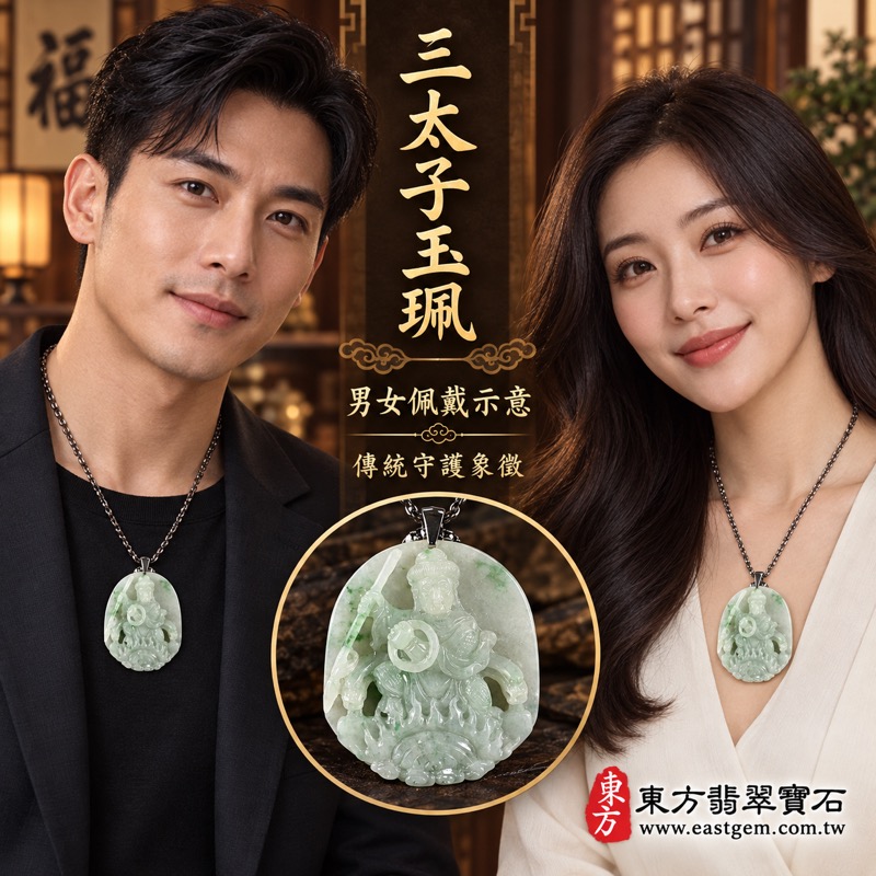 (已出售勿下標,可訂做)|A貨翡翠三太子項鍊玉珮|中壇元帥哪吒太子雕刻・勇敢無畏・護佑平安・驅邪鎮煞・突破困境・前程順遂・貴人相助|緬甸淡綠色糯種翡翠玉墜|三太子牌哪吒玉珮TT128|客製化訂做各式翡翠三太子吊墜項鍊|附A貨翡翠雙證書2 (已出售勿下標,可訂做)|A貨翡翠三太子項鍊玉珮|中壇元帥哪吒太子雕刻・勇敢無畏・護佑平安・驅邪鎮煞・突破困境・前程順遂・貴人相助|緬甸淡綠色糯種翡翠玉墜|三太子牌哪吒玉珮TT128|客製化訂做各式翡翠三太子吊墜項鍊|附A貨翡翠雙證書2