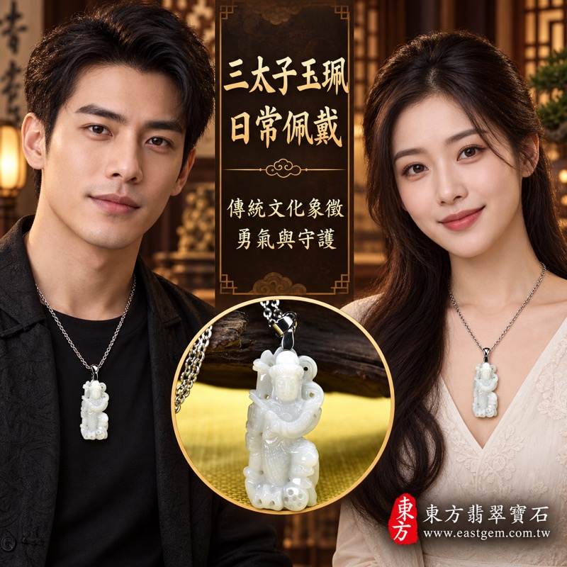 翡翠三太子項鍊玉珮｜中壇元帥哪吒太子立像雕刻・傳統文化珍藏｜勇敢無畏・守護平安・突破困境・前程順遂・貴人相助・福氣相隨｜A貨翡翠淡紫色糯種｜緬甸玉哪吒三太子玉墜｜TT178｜客製化訂做各種翡翠哪吒三太子吊墜玉珮項鍊｜附A貨翡翠雙證書2
