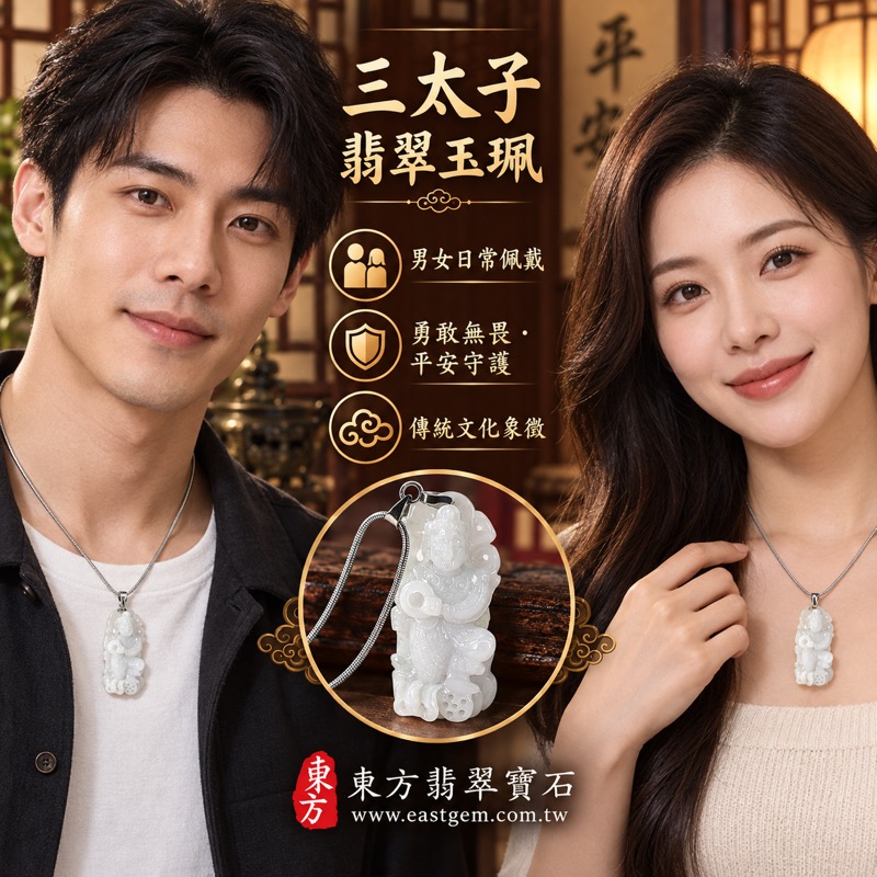 翡翠三太子項鍊玉珮｜中壇元帥哪吒太子雕刻・勇敢無畏・平安守護・驅邪鎮煞・事業順遂・前程似錦・貴人相助・吉祥如意｜A貨緬甸玉淡紫色糯種翡翠・溫潤細緻玉質｜三太子牌翡翠玉墜TT181｜客製化訂做各種翡翠哪吒三太子吊墜玉珮項鍊｜附A貨翡翠雙證書2