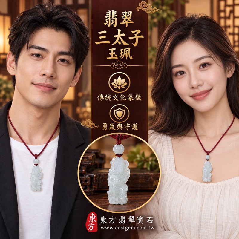 翡翠三太子項鍊玉珮｜中壇元帥哪吒三太子牌・勇敢無畏・平安守護・突破困境・前程順遂・貴人相助・自信堅定・心志明朗・行事穩健｜A貨翡翠淡綠色糯種・緬甸玉哪吒三太子玉墜｜TT184｜客製化訂做各式翡翠哪吒三太子吊墜玉珮項鍊｜附A貨翡翠雙證書2