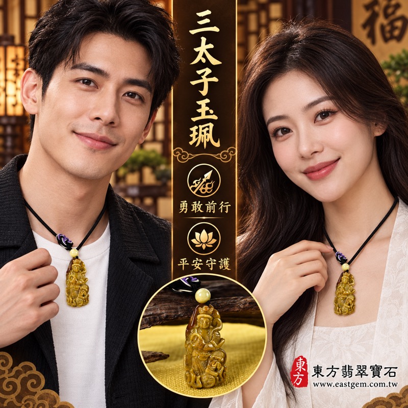 翡翠三太子項鍊玉珮|中壇元帥哪吒太子雕刻・太子爺神像玉墜|勇敢無畏・驅邪鎮煞・平安守護・突破困境・事業順遂・貴人相助|A貨翡翠黃色豆種・溫潤黃玉色・緬甸玉|緬甸產翡翠三太子牌|TT185|客製化訂做各種翡翠哪吒三太子吊墜玉珮項鍊|附A貨翡翠雙證書2 翡翠三太子項鍊玉珮|中壇元帥哪吒太子雕刻・太子爺神像玉墜|勇敢無畏・驅邪鎮煞・平安守護・突破困境・事業順遂・貴人相助|A貨翡翠黃色豆種・溫潤黃玉色・緬甸玉|緬甸產翡翠三太子牌|TT185|客製化訂做各種翡翠哪吒三太子吊墜玉珮項鍊|附A貨翡翠雙證書2