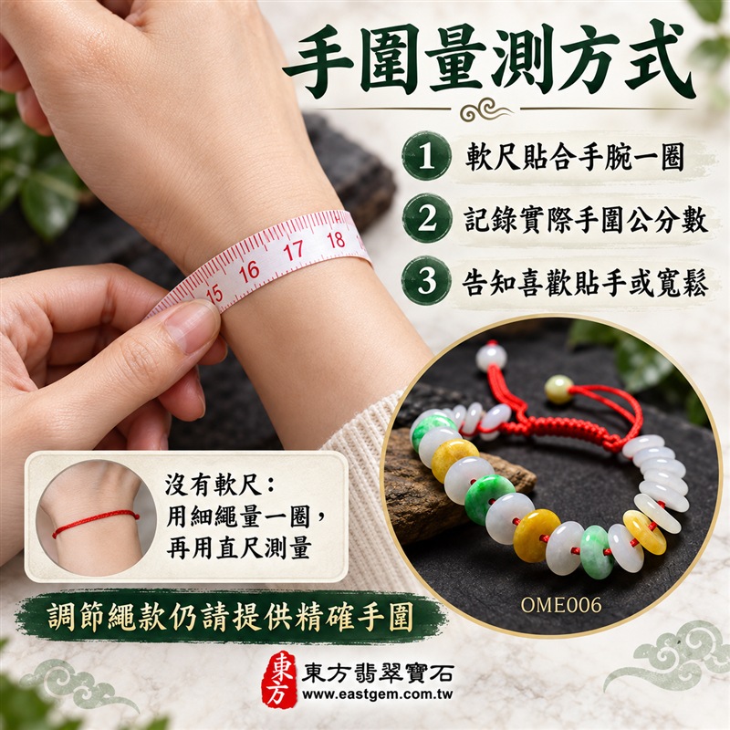 三彩金錢珠翡翠手鍊|天然緬甸玉A貨翡翠手珠|白翡翠金錢珠×綠翡翠金錢珠×黃翡翠金錢珠|乳白、翠綠與蜜黃三色自然相映|扁圓中孔造型、天然石紋、厚薄錯落、玉質溫潤、色彩清雅、紅繩手工編結|珠徑約10mm金錢珠設計|寓意財源廣進、招財納福、富貴吉祥、生機和諧、純潔平安、福氣相連、圓滿順遂|男女皆宜|適合通勤穿搭、休閒佩戴、節慶造型、個性收藏及送禮|可依手圍客製化翡翠珠串、翡翠珠子、緬甸玉手鍊、緬甸玉珠串、緬甸玉珠子、緬甸玉手珠|附A貨翡翠雙證書|OME006-3 三彩金錢珠翡翠手鍊|天然緬甸玉A貨翡翠手珠|白翡翠金錢珠×綠翡翠金錢珠×黃翡翠金錢珠|乳白、翠綠與蜜黃三色自然相映|扁圓中孔造型、天然石紋、厚薄錯落、玉質溫潤、色彩清雅、紅繩手工編結|珠徑約10mm金錢珠設計|寓意財源廣進、招財納福、富貴吉祥、生機和諧、純潔平安、福氣相連、圓滿順遂|男女皆宜|適合通勤穿搭、休閒佩戴、節慶造型、個性收藏及送禮|可依手圍客製化翡翠珠串、翡翠珠子、緬甸玉手鍊、緬甸玉珠串、緬甸玉珠子、緬甸玉手珠|附A貨翡翠雙證書|OME006-3