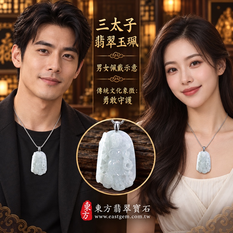翡翠三太子項鍊玉珮|中壇元帥哪吒三太子玉珮・勇敢無畏・驅邪鎮煞・平安守護・事業順遂・前程似錦・貴人相助・福氣相隨|A貨緬甸玉春帶彩糯種翡翠・紫綠雙色溫潤玉質|三太子牌翡翠玉墜TT187|客製化訂做各種翡翠哪吒三太子吊墜玉珮項鍊|附A貨翡翠雙證書2 翡翠三太子項鍊玉珮|中壇元帥哪吒三太子玉珮・勇敢無畏・驅邪鎮煞・平安守護・事業順遂・前程似錦・貴人相助・福氣相隨|A貨緬甸玉春帶彩糯種翡翠・紫綠雙色溫潤玉質|三太子牌翡翠玉墜TT187|客製化訂做各種翡翠哪吒三太子吊墜玉珮項鍊|附A貨翡翠雙證書2