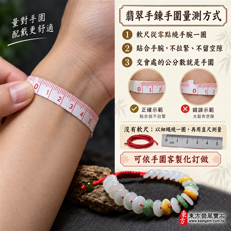 天然A貨三彩金錢珠翡翠手鍊|三彩金錢珠緬甸玉手鍊|白翡翠×綠翡翠×黃翡翠金錢珠|白綠黃三彩相映・色澤溫潤・珠珠呈現天然紋理與獨特風貌|金錢珠扁圓造型・紅色編繩串連・典雅醒目|招財納福・財源廣進・福祿圓滿・平安吉祥|三彩翡翠傳統文化寓意|珠徑約10mm・精緻輕巧・男女皆宜|天然翡翠珠串・緬甸玉手珠・日常佩戴送禮收藏|可依手圍客製化設計各式翡翠珠串|附中國玉石鑑定證書與東方翡翠寶石保證書雙證書|OME007-6 天然A貨三彩金錢珠翡翠手鍊|三彩金錢珠緬甸玉手鍊|白翡翠×綠翡翠×黃翡翠金錢珠|白綠黃三彩相映・色澤溫潤・珠珠呈現天然紋理與獨特風貌|金錢珠扁圓造型・紅色編繩串連・典雅醒目|招財納福・財源廣進・福祿圓滿・平安吉祥|三彩翡翠傳統文化寓意|珠徑約10mm・精緻輕巧・男女皆宜|天然翡翠珠串・緬甸玉手珠・日常佩戴送禮收藏|可依手圍客製化設計各式翡翠珠串|附中國玉石鑑定證書與東方翡翠寶石保證書雙證書|OME007-6