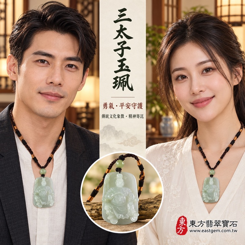 (已出售勿下標,可訂做)|翡翠哪吒三太子項鍊玉珮|中壇元帥守護・勇敢無畏・突破困境・平安順遂・前程似錦・吉祥如意|A貨緬甸玉綠色糯種翡翠・溫潤細膩玉質・人物雕刻主題|TT192|客製化訂做各種翡翠哪吒三太子吊墜玉珮項鍊|附A貨翡翠雙證書2 (已出售勿下標,可訂做)|翡翠哪吒三太子項鍊玉珮|中壇元帥守護・勇敢無畏・突破困境・平安順遂・前程似錦・吉祥如意|A貨緬甸玉綠色糯種翡翠・溫潤細膩玉質・人物雕刻主題|TT192|客製化訂做各種翡翠哪吒三太子吊墜玉珮項鍊|附A貨翡翠雙證書2