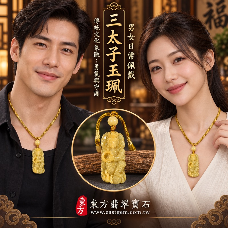 翡翠三太子項鍊玉珮｜中壇元帥哪吒三太子太子元帥風火輪雕刻｜勇敢無畏・驅邪鎮煞・平安守護・事業順遂・前程似錦・貴人相助・吉祥如意・福氣相隨｜A貨翡翠黃色糯種・緬甸玉｜TT124｜客製化訂做翡翠哪吒三太子吊墜玉珮項鍊｜附A貨翡翠雙證書2