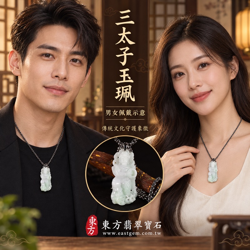 翡翠三太子項鍊玉珮｜中壇元帥哪吒三太子牌A貨翡翠玉珮｜三太子護佑・勇敢無畏・驅邪鎮煞・勇往直前・突破困境・平安守護・前程似錦・貴人相助｜春帶彩糯種緬甸玉・溫潤白綠色澤・半透明玉質｜TT131｜客製化訂做各式翡翠哪吒三太子吊墜玉珮項鍊｜附A貨翡翠雙證書2