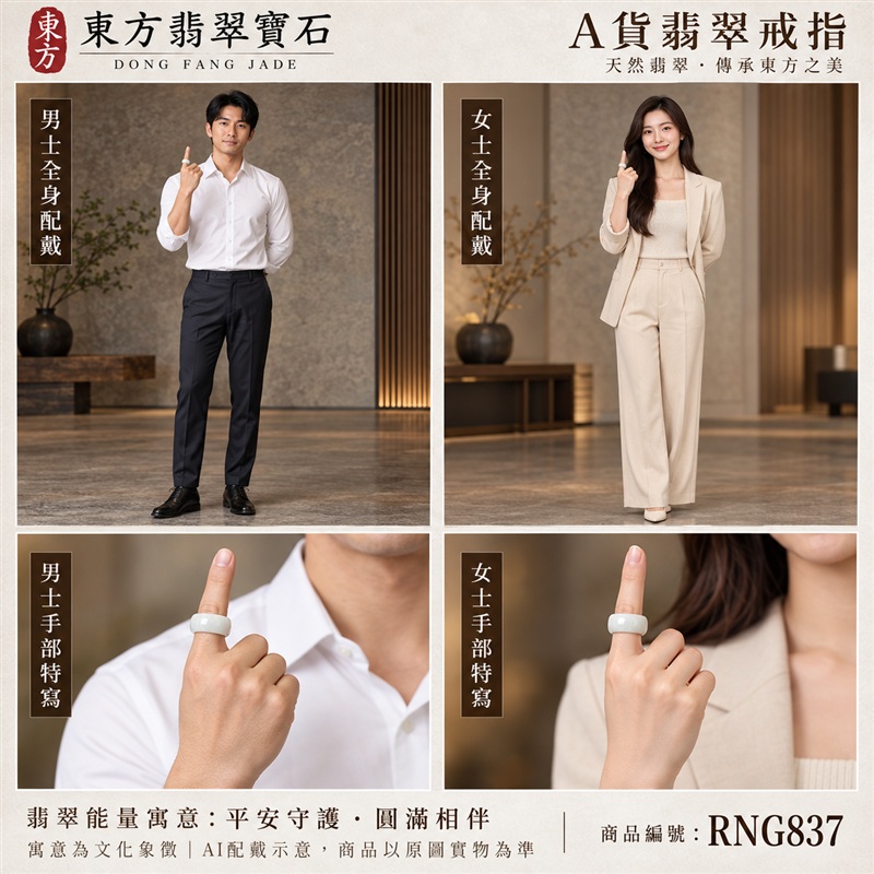 A貨緬甸天然翡翠戒指｜豆種翡翠圓戒 國際圍20｜豆種玉質觀感 天然翡翠紋理 簡約圓形戒身 含蓄耐看的東方珠寶韻味｜以玉寄福 圓戒寄託家庭和合、人際圓融、平安吉祥與長久相伴的美好心意｜翡翠玉戒 緬甸玉戒指 圓戒 版指戒 版戒指 板指戒｜日常佩戴 自用收藏 生日贈禮 紀念日心意 結婚戒指與男女情侶對戒選款｜可客製化訂做各式翡翠戒指、吊墜、玉珮與項鍊｜RNG837｜附A貨翡翠雙證書2