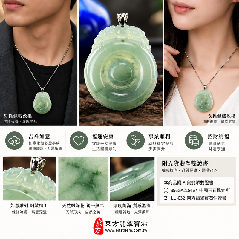 天然A貨翡翠糯種飄綠花吉祥如意玉珮項鍊|如意牌翡翠玉墜・吉祥如意好運相隨・福運安康・事事順心|緬甸玉如意吊墜 LU032|附A貨翡翠雙證書・客製化訂做02 天然A貨翡翠糯種飄綠花吉祥如意玉珮項鍊|如意牌翡翠玉墜・吉祥如意好運相隨・福運安康・事事順心|緬甸玉如意吊墜 LU032|附A貨翡翠雙證書・客製化訂做02