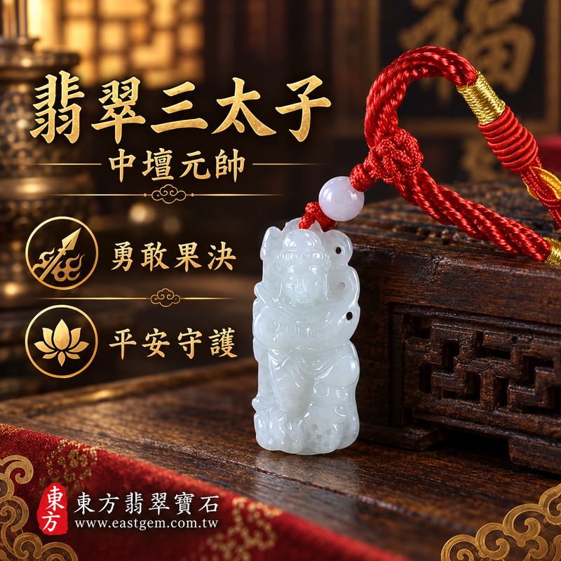 翡翠三太子項鍊玉珮|中壇元帥哪吒太子牌A貨翡翠三太子玉珮・勇敢無畏・護佑平安・行事果決・前程順遂・溫潤玉質・日常佩戴送禮典藏|緬甸玉綠色糯種三太子玉墜|TT138|客製化訂做各種翡翠哪吒三太子吊墜玉珮項鍊|附A貨翡翠雙證書1 翡翠三太子項鍊玉珮|中壇元帥哪吒太子牌A貨翡翠三太子玉珮・勇敢無畏・護佑平安・行事果決・前程順遂・溫潤玉質・日常佩戴送禮典藏|緬甸玉綠色糯種三太子玉墜|TT138|客製化訂做各種翡翠哪吒三太子吊墜玉珮項鍊|附A貨翡翠雙證書1