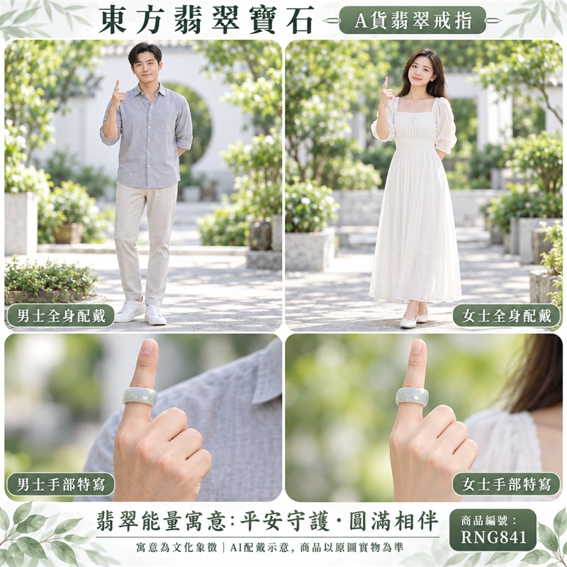 A貨緬甸天然翡翠戒指|豆種翡翠圓戒 國際圍20|豆種結構特色 自然玉石質感 圓形戒身造型 傳統玉飾與日常穿搭相融|圓滿戒形承載平安順心、福祿相伴、團圓和合與珍惜情緣的祝願|翡翠玉戒 緬甸玉戒指 圓戒 版指戒 版戒指 板指戒|日常佩戴 自用收藏 生日贈禮 紀念日心意 結婚戒指與男女情侶對戒選款|可客製化訂做各式翡翠戒指、吊墜、玉珮與項鍊|RNG841|附A貨翡翠雙證書2 A貨緬甸天然翡翠戒指|豆種翡翠圓戒 國際圍20|豆種結構特色 自然玉石質感 圓形戒身造型 傳統玉飾與日常穿搭相融|圓滿戒形承載平安順心、福祿相伴、團圓和合與珍惜情緣的祝願|翡翠玉戒 緬甸玉戒指 圓戒 版指戒 版戒指 板指戒|日常佩戴 自用收藏 生日贈禮 紀念日心意 結婚戒指與男女情侶對戒選款|可客製化訂做各式翡翠戒指、吊墜、玉珮與項鍊|RNG841|附A貨翡翠雙證書2