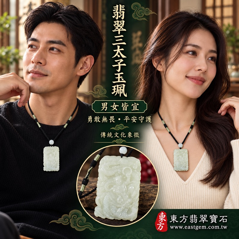 翡翠三太子項鍊玉珮｜中壇元帥哪吒太子雕刻玉珮・勇敢無畏・突破困境・平安守護・驅邪鎮煞・前程似錦・貴人相助｜A貨緬甸翡翠淡白綠色澤・約40至60%透光・玉質與種地細節依雙證書確認｜緬甸玉哪吒三太子玉墜｜三太子玉珮TT221｜客製化訂做各式翡翠哪吒三太子吊墜項鍊｜附A貨翡翠雙證書2