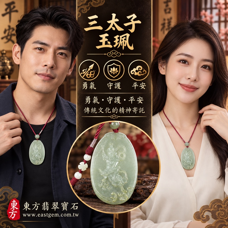 翡翠三太子項鍊玉珮｜中壇元帥・哪吒太子雕刻｜勇氣守護・驅邪鎮煞・平安順遂・突破困境・事業精進・貴人相助｜緬甸A貨翡翠・淡灰綠色澤・約40至60%透光表現・種地以實物與證書為準｜翡翠哪吒三太子玉墜｜三太子玉珮TT223｜客製化訂做各式翡翠哪吒吊墜項鍊｜附A貨翡翠雙證書2