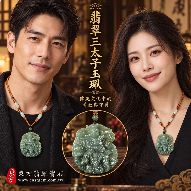 翡翠三太子項鍊玉珮｜中壇元帥・哪吒太子雕刻玉墜｜勇敢無畏・平安守護・驅邪鎮煞・突破困境・貴人相助・事業順遂｜A貨翡翠緬甸玉・綠色玉質・低透光度・種地與色澤依實物及雙證書判讀｜三太子玉珮TT226｜客製化訂做各種翡翠哪吒三太子吊墜玉珮項鍊｜附A貨翡翠雙證書2