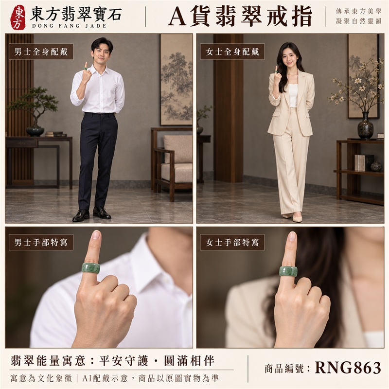 A貨緬甸天然翡翠戒指|豆種翡翠圓戒 國際圍21|豆種結構特色 自然玉石質感 圓形戒身造型 傳統玉飾與日常穿搭相融|圓滿戒形承載平安順心、福祿相伴、團圓和合與珍惜情緣的祝願|翡翠玉戒 緬甸玉戒指 圓戒 版指戒 版戒指 板指戒|日常佩戴 自用收藏 生日贈禮 紀念日心意 結婚戒指與男女情侶對戒選款|可客製化訂做各式翡翠戒指、吊墜、玉珮與項鍊|RNG863|附A貨翡翠雙證書2 A貨緬甸天然翡翠戒指|豆種翡翠圓戒 國際圍21|豆種結構特色 自然玉石質感 圓形戒身造型 傳統玉飾與日常穿搭相融|圓滿戒形承載平安順心、福祿相伴、團圓和合與珍惜情緣的祝願|翡翠玉戒 緬甸玉戒指 圓戒 版指戒 版戒指 板指戒|日常佩戴 自用收藏 生日贈禮 紀念日心意 結婚戒指與男女情侶對戒選款|可客製化訂做各式翡翠戒指、吊墜、玉珮與項鍊|RNG863|附A貨翡翠雙證書2