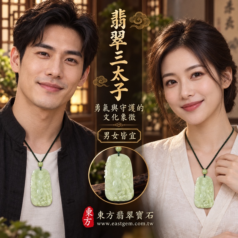 翡翠三太子項鍊玉珮｜中壇元帥哪吒太子三太子牌A貨翡翠玉珮玉墜｜勇敢無畏・護佑平安・驅邪鎮煞・事業順遂・突破困境・前程似錦・貴人相助・吉祥如意｜淺綠色糯種緬甸玉｜翡翠三太子TT228｜客製化訂做各種翡翠哪吒三太子吊墜玉珮項鍊｜附A貨翡翠雙證書2