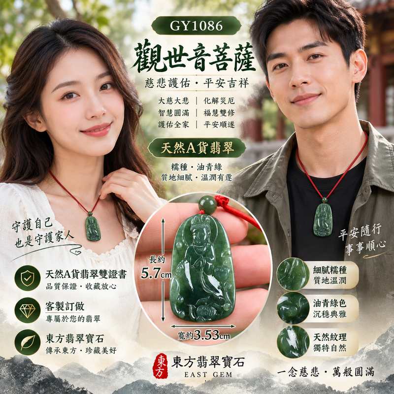 綠色糯種油青寶瓶觀音觀世音菩薩玉珮 I 慈悲護佑平安吉祥福慧圓滿 GY1086 油青綠色澤沉穩糯潤質感觀音項鍊玉墜 I 緬甸A貨翡翠觀世音菩薩玉珮附雙證書 I 寶瓶觀音吉祥守護寓意男女皆宜日常佩戴祈福送禮收藏客製化訂做翡翠觀音吊墜玉珮項鍊珍藏佳品2