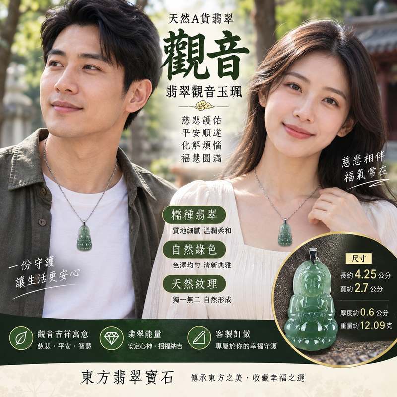 綠色糯種翡翠觀音觀世音菩薩玉珮 I 慈悲守護平安順遂福慧圓滿 GY442 天然玉石溫潤質感日常佩戴收藏祝福 I 緬甸A貨翡翠觀世音菩薩玉墜附雙證書 I 木土五行寓意祥和安定護佑圓滿 I 精雕觀音法相玉珮男女皆宜送禮自用傳統東方玉文化收藏2