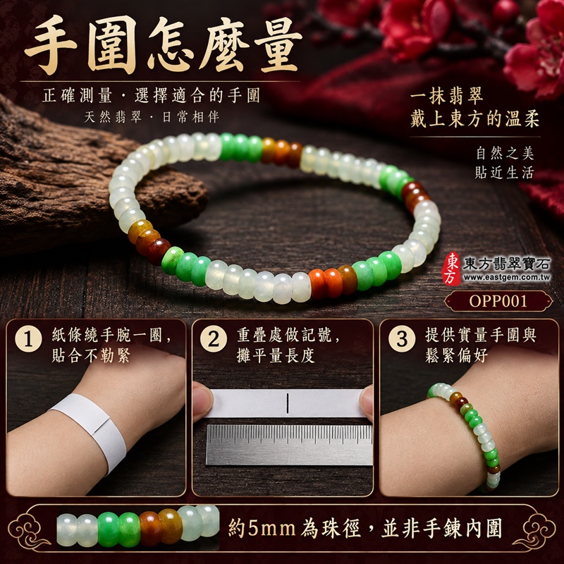三色算盤珠A貨翡翠手鍊・三色算盤珠緬甸玉手鍊|約5mm細緻算盤珠・扁圓珠型・白綠與暖黃褐色相映・圓潤邊緣・自然玉質紋理・溫潤光澤|招財納福、精打細算、富足喜悅、平安和諧、圓滿相伴吉祥寓意|男女皆宜・簡約日常穿搭・生日與紀念日送禮|客製化翡翠手鍊、翡翠珠串、翡翠珠子、翡翠手珠、緬甸玉手鍊、緬甸玉珠串、緬甸玉珠子與緬甸玉手珠設計|附A貨翡翠雙證書|東方翡翠寶石|OPP001-3 三色算盤珠A貨翡翠手鍊・三色算盤珠緬甸玉手鍊|約5mm細緻算盤珠・扁圓珠型・白綠與暖黃褐色相映・圓潤邊緣・自然玉質紋理・溫潤光澤|招財納福、精打細算、富足喜悅、平安和諧、圓滿相伴吉祥寓意|男女皆宜・簡約日常穿搭・生日與紀念日送禮|客製化翡翠手鍊、翡翠珠串、翡翠珠子、翡翠手珠、緬甸玉手鍊、緬甸玉珠串、緬甸玉珠子與緬甸玉手珠設計|附A貨翡翠雙證書|東方翡翠寶石|OPP001-3