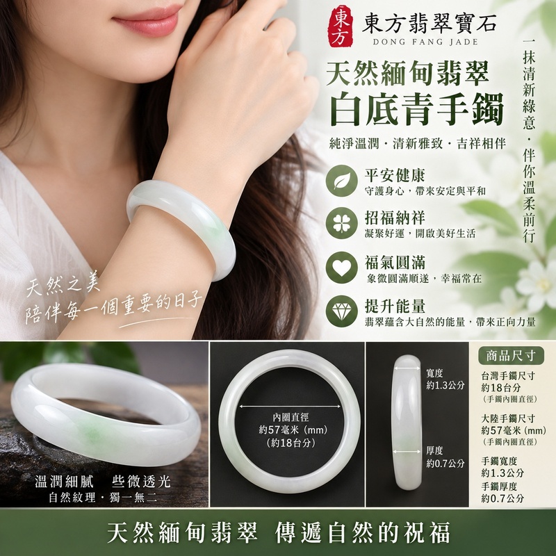 天然緬甸翡翠白底青手鐲|白底青玉鐲|白底青翡翠手鐲|白底青翡翠玉鐲|淺綠色翡翠玉鐲|白底青吉祥平安手鐲|寓意平安健康、福氣圓滿、招福納祥|天然翡翠手鐲|平口鐲18|WG085|些微透光|客製化訂做各種緬甸玉手鐲|附A貨翡翠雙證書2 天然緬甸翡翠白底青手鐲|白底青玉鐲|白底青翡翠手鐲|白底青翡翠玉鐲|淺綠色翡翠玉鐲|白底青吉祥平安手鐲|寓意平安健康、福氣圓滿、招福納祥|天然翡翠手鐲|平口鐲18|WG085|些微透光|客製化訂做各種緬甸玉手鐲|附A貨翡翠雙證書2