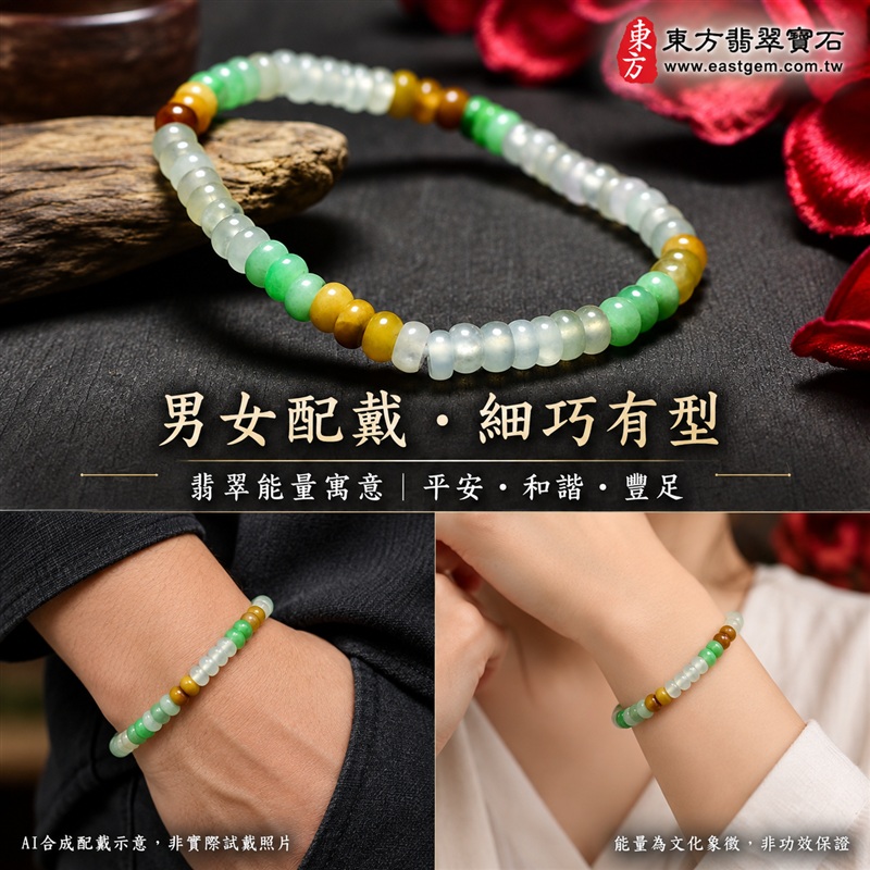 三色算盤珠翡翠手鍊、三色算盤珠緬甸玉手鍊|白綠黃三色翡翠珠子、珠徑約5mm小巧算盤珠、扁圓輪廓、細緻串連、溫潤光澤、自然玉石紋理|精打細算、聚福納財、平安和諧、富足喜悅、圓滿順心吉祥寓意|男女日常配戴、生日紀念送禮、自戴珍藏|客製化翡翠手鍊、翡翠手珠、翡翠珠串、翡翠珠子、緬甸玉手鍊、緬甸玉珠串與緬甸玉珠子搭配設計|附A貨翡翠雙證書|OPP003-4 三色算盤珠翡翠手鍊、三色算盤珠緬甸玉手鍊|白綠黃三色翡翠珠子、珠徑約5mm小巧算盤珠、扁圓輪廓、細緻串連、溫潤光澤、自然玉石紋理|精打細算、聚福納財、平安和諧、富足喜悅、圓滿順心吉祥寓意|男女日常配戴、生日紀念送禮、自戴珍藏|客製化翡翠手鍊、翡翠手珠、翡翠珠串、翡翠珠子、緬甸玉手鍊、緬甸玉珠串與緬甸玉珠子搭配設計|附A貨翡翠雙證書|OPP003-4
