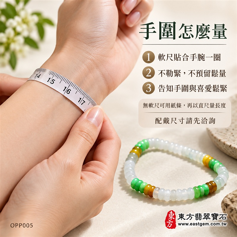 商品名稱:三色算盤珠A貨翡翠手鍊・三色算盤珠緬甸玉手鍊|約5mm細緻算盤珠・扁圓珠型・白綠黃三色相映・暖黃褐色點綴・圓潤邊緣・自然玉質紋理・溫潤光澤|招財納福、精打細算、富足喜悅、平安和諧、圓滿相伴吉祥寓意|男女皆宜・清雅簡約・日常穿搭・生日與紀念日送禮|客製化翡翠手鍊、翡翠珠串、翡翠珠子、翡翠手珠、緬甸玉手鍊、緬甸玉珠串、緬甸玉珠子與緬甸玉手珠設計|附A貨翡翠雙證書|東方翡翠寶石|OPP005-3 商品名稱:三色算盤珠A貨翡翠手鍊・三色算盤珠緬甸玉手鍊|約5mm細緻算盤珠・扁圓珠型・白綠黃三色相映・暖黃褐色點綴・圓潤邊緣・自然玉質紋理・溫潤光澤|招財納福、精打細算、富足喜悅、平安和諧、圓滿相伴吉祥寓意|男女皆宜・清雅簡約・日常穿搭・生日與紀念日送禮|客製化翡翠手鍊、翡翠珠串、翡翠珠子、翡翠手珠、緬甸玉手鍊、緬甸玉珠串、緬甸玉珠子與緬甸玉手珠設計|附A貨翡翠雙證書|東方翡翠寶石|OPP005-3