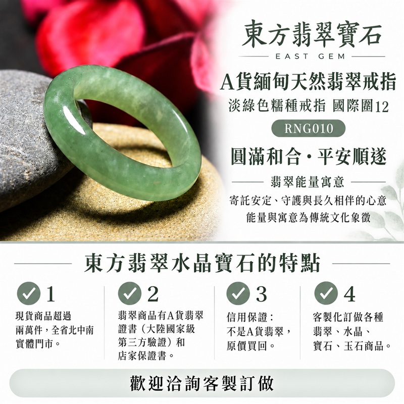 (已售出勿下標 可洽客製訂做)|A貨緬甸天然翡翠戒指|淡綠色糯種戒指 國際圍12|綠意清雅 自然色調耐看 糯種溫潤觀感 簡潔戒形襯托東方玉飾氣質|寓意圓滿和合、平安順遂、吉祥如意、福氣常伴、情緣長久|翡翠玉戒 版指戒 結婚戒指 男女對戒 情侶對戒|可客製訂做翡翠戒指、吊墜、玉珮、項鍊|RNG010|附A貨翡翠雙證書1 (已售出勿下標 可洽客製訂做)|A貨緬甸天然翡翠戒指|淡綠色糯種戒指 國際圍12|綠意清雅 自然色調耐看 糯種溫潤觀感 簡潔戒形襯托東方玉飾氣質|寓意圓滿和合、平安順遂、吉祥如意、福氣常伴、情緣長久|翡翠玉戒 版指戒 結婚戒指 男女對戒 情侶對戒|可客製訂做翡翠戒指、吊墜、玉珮、項鍊|RNG010|附A貨翡翠雙證書1