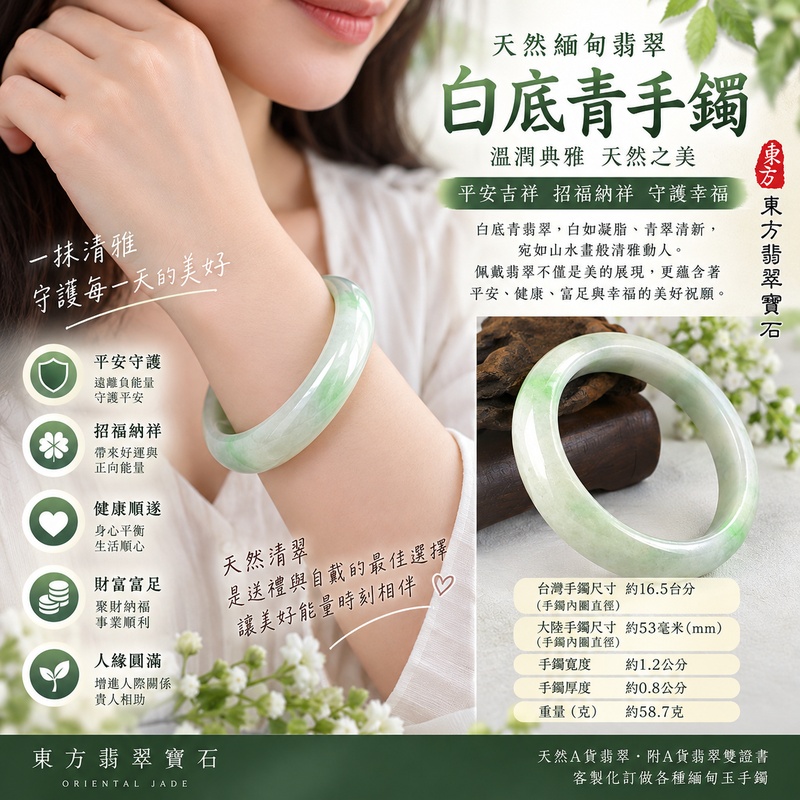 天然緬甸翡翠白底青手鐲|白底青玉鐲|白底青翡翠手鐲|白底青翡翠玉鐲|淺綠色翡翠玉鐲|白底青吉祥平安手鐲|寓意平安健康、福氣圓滿、招福納祥|天然翡翠手鐲|平口鐲18|WG085|些微透光|客製化訂做各種緬甸玉手鐲|附A貨翡翠雙證書2 天然緬甸翡翠白底青手鐲|白底青玉鐲|白底青翡翠手鐲|白底青翡翠玉鐲|淺綠色翡翠玉鐲|白底青吉祥平安手鐲|寓意平安健康、福氣圓滿、招福納祥|天然翡翠手鐲|平口鐲18|WG085|些微透光|客製化訂做各種緬甸玉手鐲|附A貨翡翠雙證書2