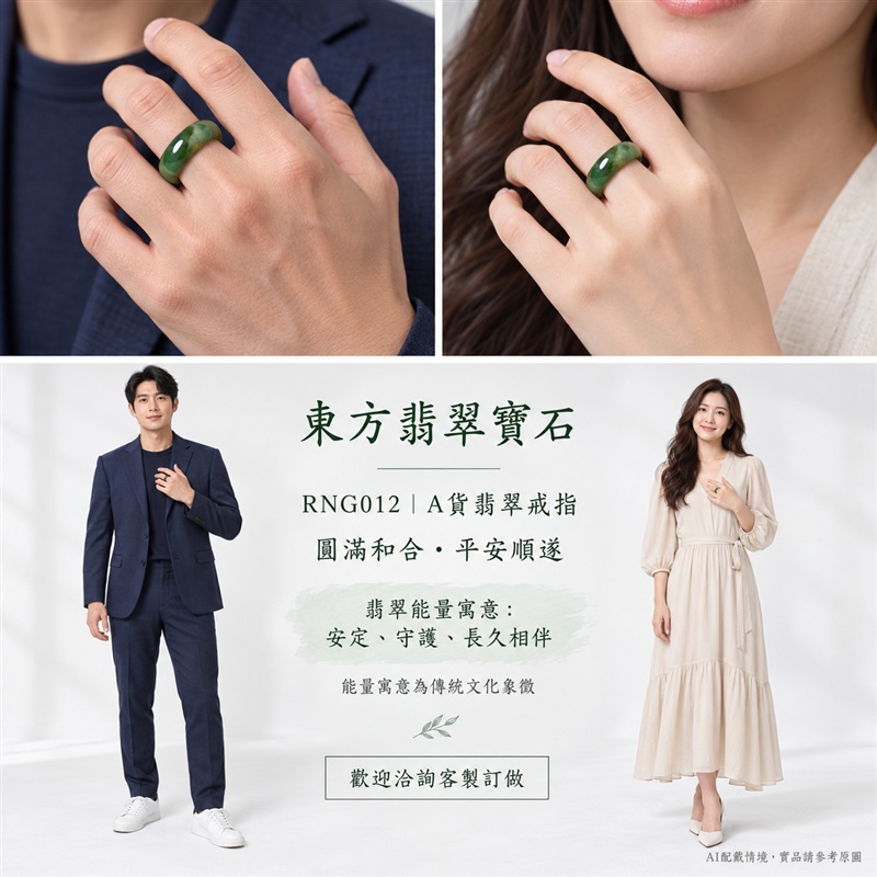 A貨緬甸天然翡翠戒指｜淺綠色糯種帶飄花翡翠戒指 國際圍3｜飄花點綴玉色 自然色澤層次 糯種溫潤觀感 清雅耐看的東方玉飾韻味｜寓意圓滿和合、平安順遂、吉祥如意、福氣常伴、情緣長久｜翡翠玉戒 版指戒 結婚戒指 男女對戒 情侶對戒｜可客製訂做翡翠戒指、吊墜、玉珮、項鍊｜RNG012｜附A貨翡翠雙證書2