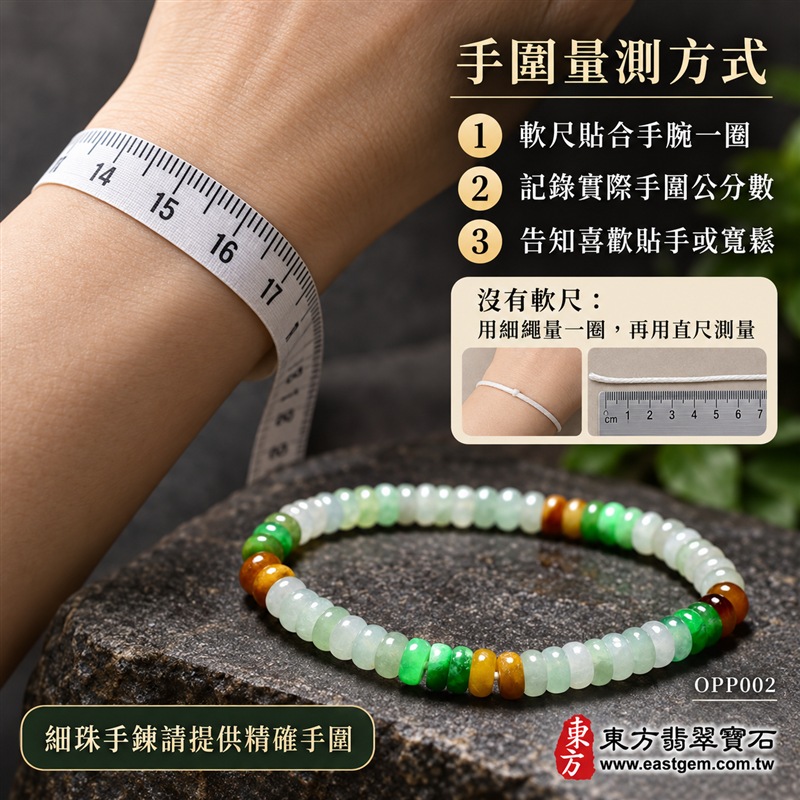 三色算盤珠翡翠手鍊｜天然緬甸玉A貨翡翠手珠｜乳白翡翠算盤珠×翠綠翡翠算盤珠×蜜黃翡翠算盤珠｜乳白、淡綠、翠綠與蜜黃色澤自然相映｜扁圓細珠造型、天然石紋、細緻排列、玉質溫潤、清雅輕巧、低調耐看｜珠徑約5mm算盤珠設計｜寓意精打細算、財運亨通、招財納福、生機和諧、純潔平安、福氣相連、圓滿順遂｜男女皆宜｜適合通勤穿搭、休閒佩戴、日常收藏及送禮｜可依手圍客製化翡翠珠串、翡翠珠子、緬甸玉手鍊、緬甸玉珠串、緬甸玉珠子、緬甸玉手珠｜附A貨翡翠雙證書｜OPP002-2