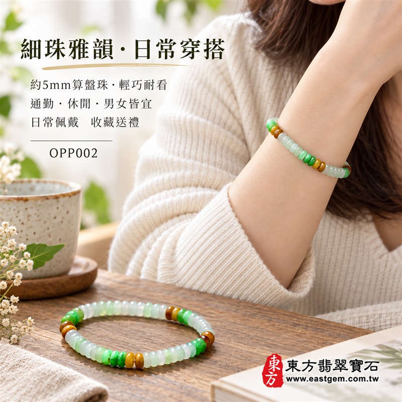三色算盤珠翡翠手鍊｜天然緬甸玉A貨翡翠手珠｜乳白翡翠算盤珠×翠綠翡翠算盤珠×蜜黃翡翠算盤珠｜乳白、淡綠、翠綠與蜜黃色澤自然相映｜扁圓細珠造型、天然石紋、細緻排列、玉質溫潤、清雅輕巧、低調耐看｜珠徑約5mm算盤珠設計｜寓意精打細算、財運亨通、招財納福、生機和諧、純潔平安、福氣相連、圓滿順遂｜男女皆宜｜適合通勤穿搭、休閒佩戴、日常收藏及送禮｜可依手圍客製化翡翠珠串、翡翠珠子、緬甸玉手鍊、緬甸玉珠串、緬甸玉珠子、緬甸玉手珠｜附A貨翡翠雙證書｜OPP002-5