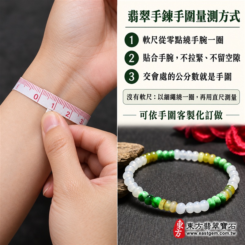 天然A貨三色算盤珠翡翠手鍊｜三色算盤珠緬甸玉手鍊｜白翡翠×綠翡翠×黃翡翠算盤珠｜白綠黃三色分段相映・色澤清新明亮・珠珠呈現天然紋理與獨特風貌｜算盤珠小巧扁圓・排列細緻・輕巧雅緻｜招財納福・財源廣進・生機長久・平安圓滿｜三色翡翠傳統文化寓意｜珠徑約5mm・纖細精緻・男女皆宜｜天然翡翠珠串・緬甸玉手珠・日常佩戴送禮收藏｜可依手圍客製化設計各式翡翠珠串｜附中國玉石鑑定證書與東方翡翠寶石保證書雙證書｜OPP004-6