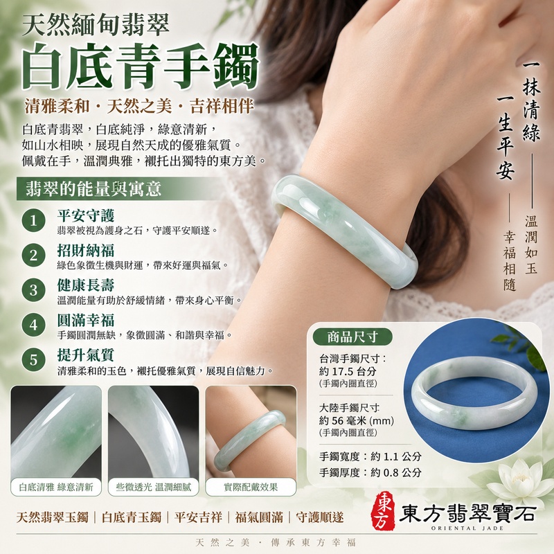 天然緬甸翡翠白底青手鐲|白底青玉鐲|白底青翡翠手鐲|白底青翡翠玉鐲|淺綠色白底青翡翠平口手鐲|些微透光|清雅柔和玉色|象徵平安吉祥、福氣圓滿、守護順遂|天然翡翠玉鐲|台灣手鐲尺寸內圈約17.5|WG087|客製化訂做各種緬甸玉手鐲、緬甸玉鐲|附A貨翡翠雙證書2 天然緬甸翡翠白底青手鐲|白底青玉鐲|白底青翡翠手鐲|白底青翡翠玉鐲|淺綠色白底青翡翠平口手鐲|些微透光|清雅柔和玉色|象徵平安吉祥、福氣圓滿、守護順遂|天然翡翠玉鐲|台灣手鐲尺寸內圈約17.5|WG087|客製化訂做各種緬甸玉手鐲、緬甸玉鐲|附A貨翡翠雙證書2