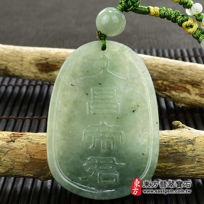 翡翠文昌帝君項鍊玉珮 天然A貨翡翠 緬甸玉文昌帝君玉墜 梓潼帝君 文昌星君 淡綠色糯種翡翠 文昌帝君牌 開智慧旺文昌 金榜題名 學業進步 考試順利 功名成就 事業順遂 升官仕途 學生考生上班族吉祥玉佩 男女款 附A貨翡翠雙證書 WH023 客製化訂做6 翡翠文昌帝君項鍊玉珮 天然A貨翡翠 緬甸玉文昌帝君玉墜 梓潼帝君 文昌星君 淡綠色糯種翡翠 文昌帝君牌 開智慧旺文昌 金榜題名 學業進步 考試順利 功名成就 事業順遂 升官仕途 學生考生上班族吉祥玉佩 男女款 附A貨翡翠雙證書 WH023 客製化訂做6