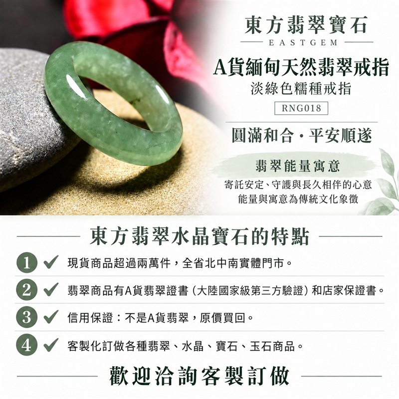 A貨緬甸天然翡翠戒指｜淡綠色糯種戒指｜綠意清雅 自然色調耐看 糯種溫潤觀感 簡潔戒形襯托東方玉飾氣質｜寓意圓滿和合、平安順遂、吉祥如意、福氣常伴、情緣長久｜翡翠玉戒 版指戒 結婚戒指 男女對戒 情侶對戒｜可客製訂做翡翠戒指、吊墜、玉珮、項鍊｜RNG018｜附A貨翡翠雙證書1